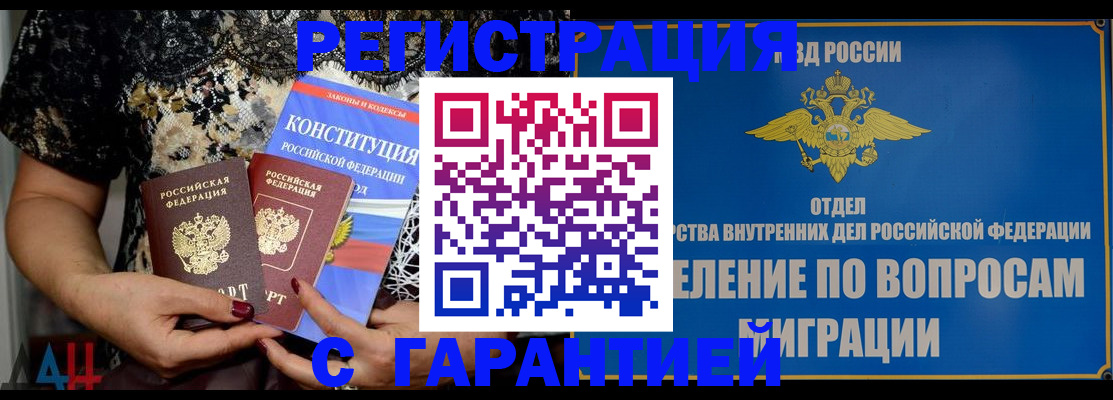 временная регистрация поиск в Скопине