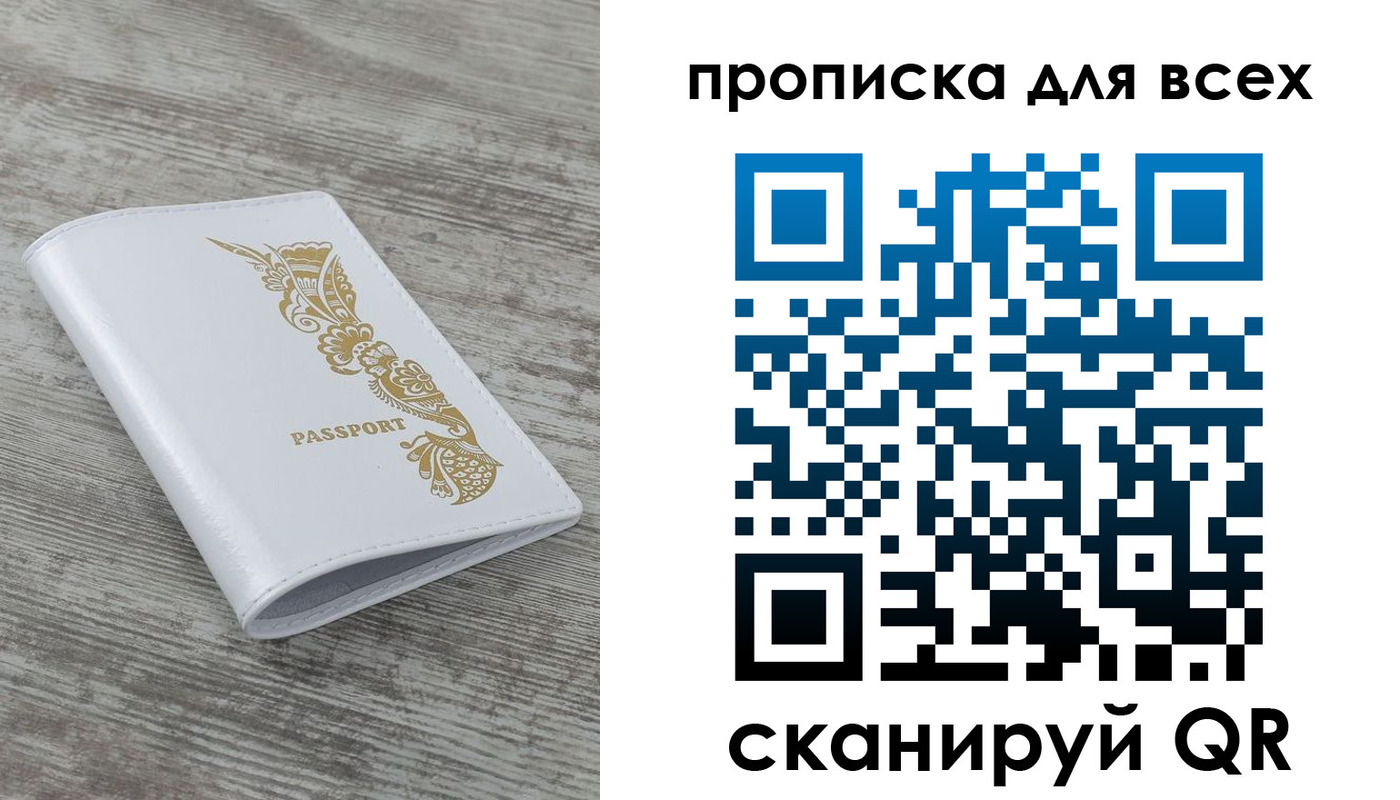 временная регистрация собственник в Скопине