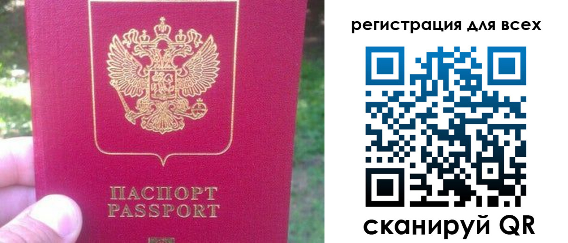 регистрация для школы в Скопине