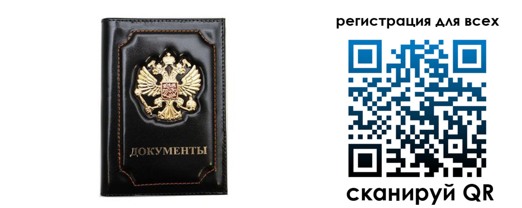 временная регистрация в квартире в Скопине