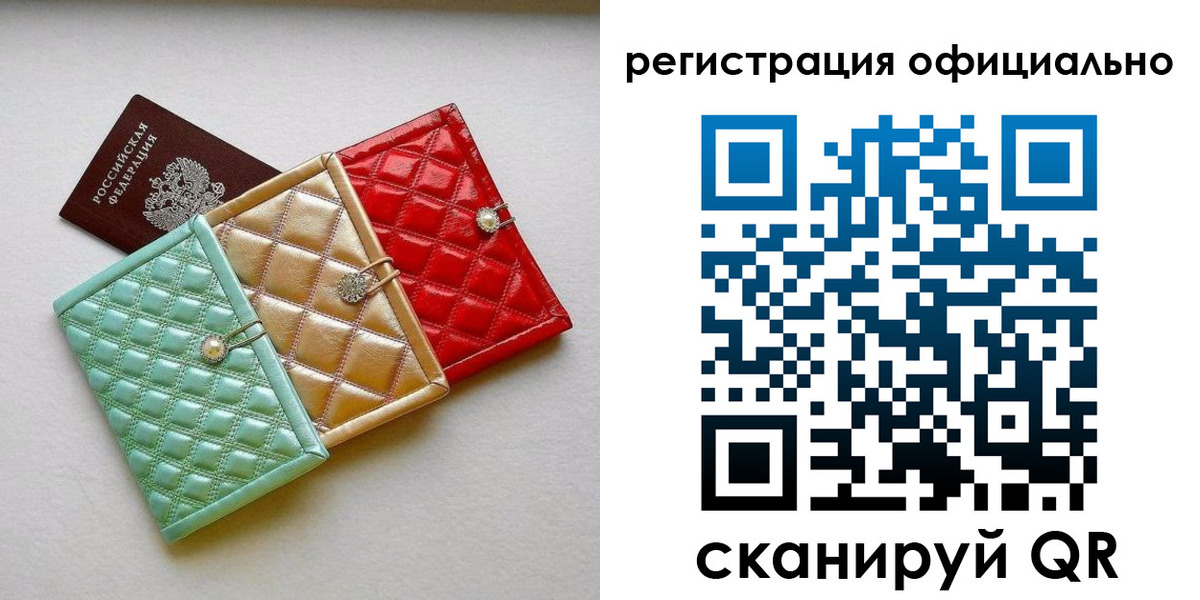 прописка иностранных граждан в Скопине
