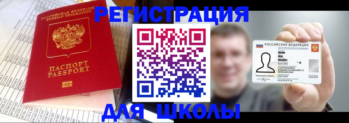 временная регистрация поиск в Скопине